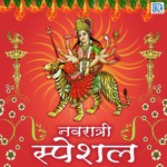 Navratri Special - Hindi - Dakshayani Song Download