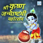Shree Krishna Janmashtami Mahotsav - Dakshayani Song Download
