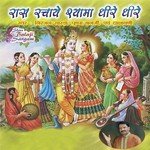 Raas Rachaye Shyama Dheere Dheere - Dakshayani Song Download